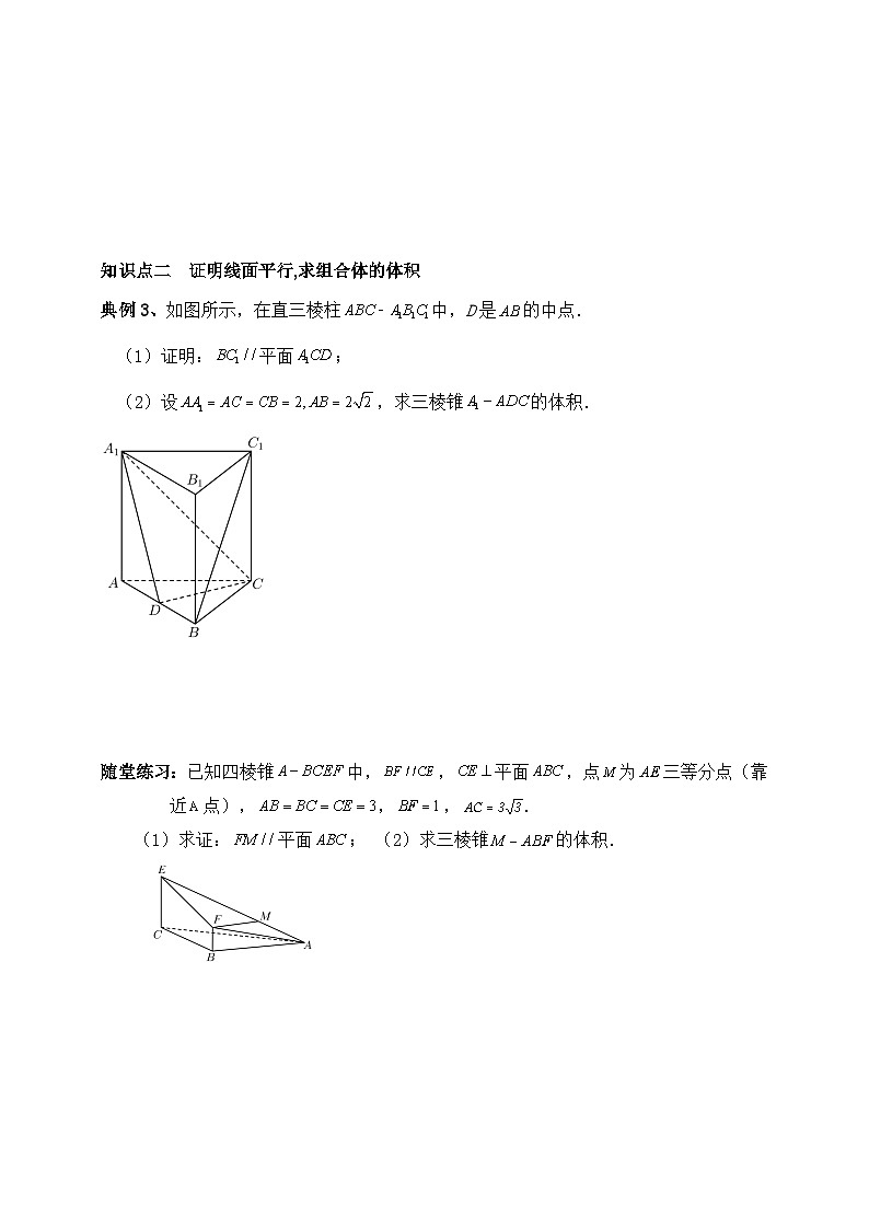 2025年高考数学一轮专题复习--空间向量和立体几何专题15（含解析）-练习第3页