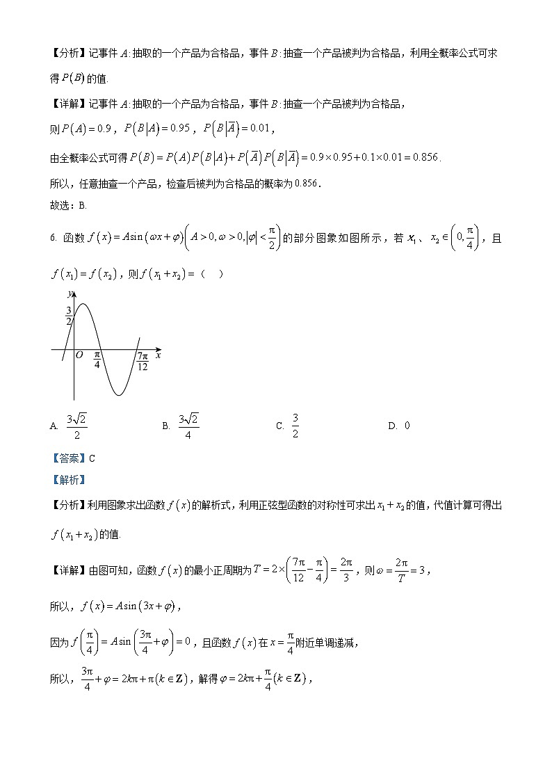 四川省内江市高三上学期第一次模拟考试数学答案第3页
