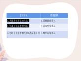 高中數學人教A版必修第一冊 5.4.3  正切函數的性質與圖象  課件