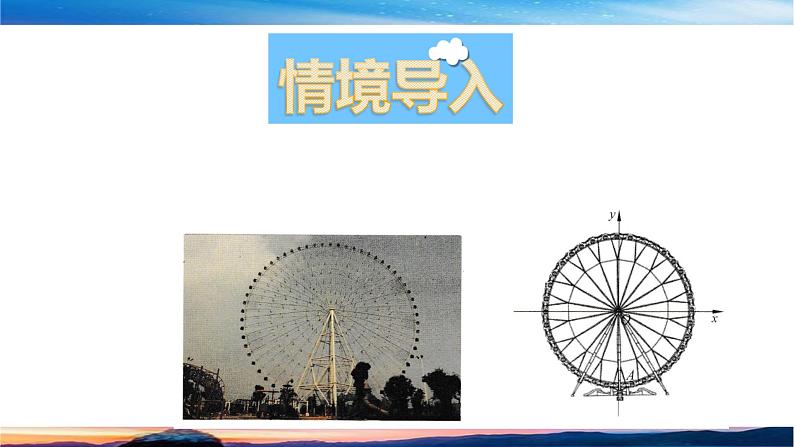 北师大版（2019）数学-必修第二册-同步课件第一章 三角函数-§6.1-6.2 探究ω对y=sinωx的图象的影响第2页