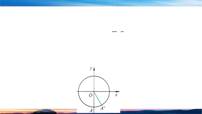 北师大版（2019）数学-必修第二册-同步课件第一章 三角函数-§6.1-6.2 探究ω对y=sinωx的图象的影响第3页