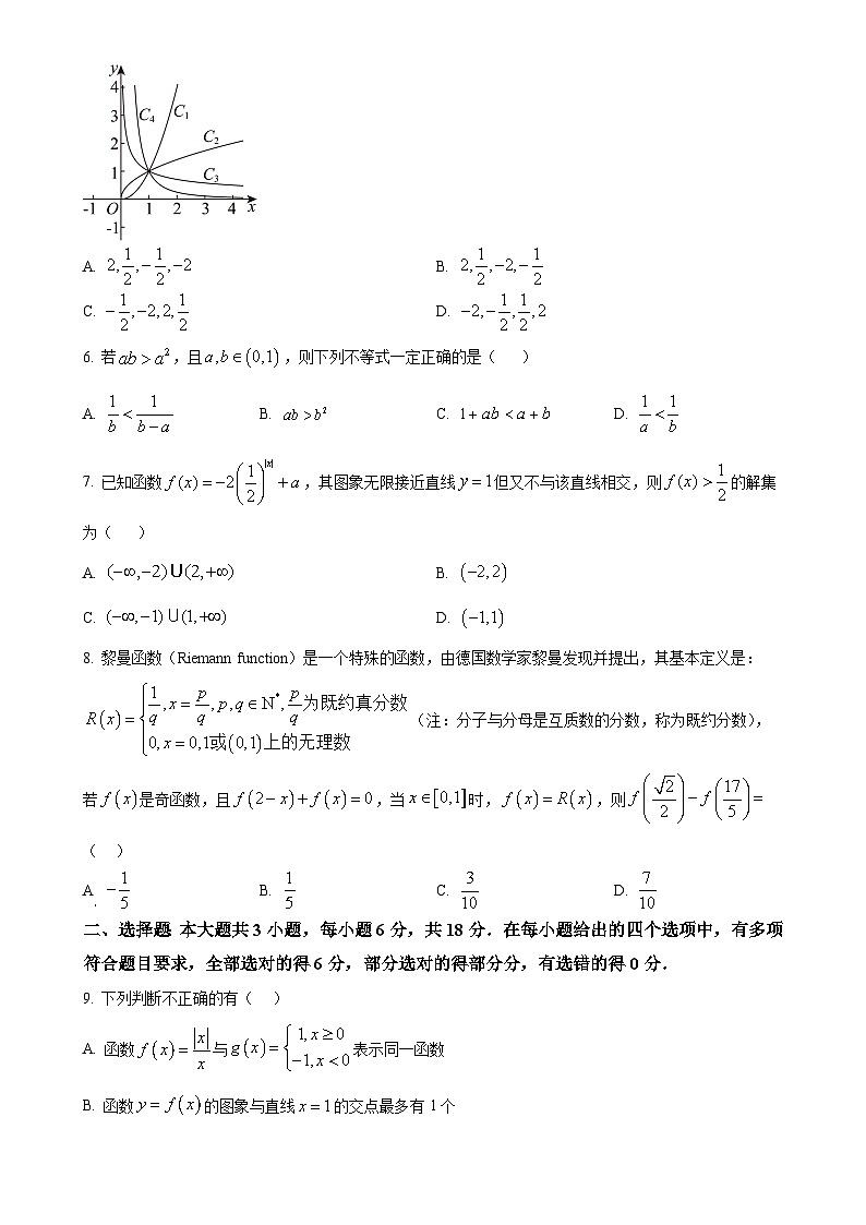 广东省东莞市石龙中学等三校2024-2025学年高一上学期期中考试数学试卷（原卷版）-A4第2页