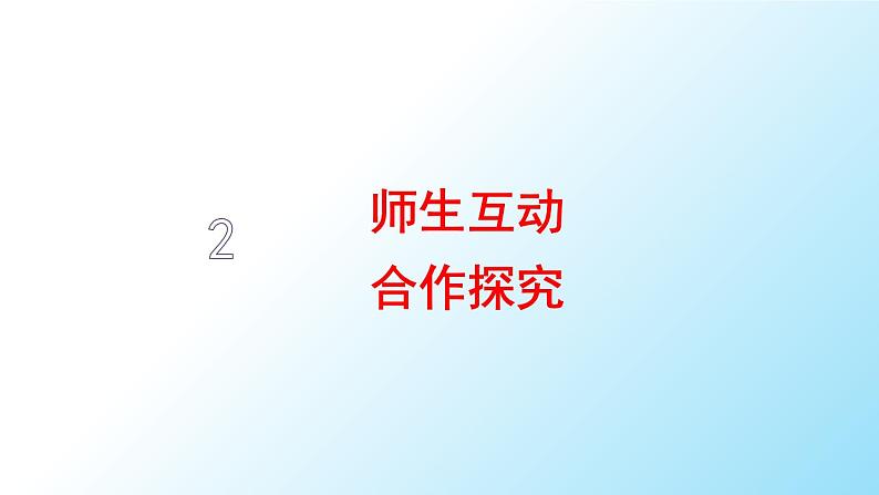高中数学人教A版必修第一册 5.4.3  正切函数的性质与图象 课件第8页