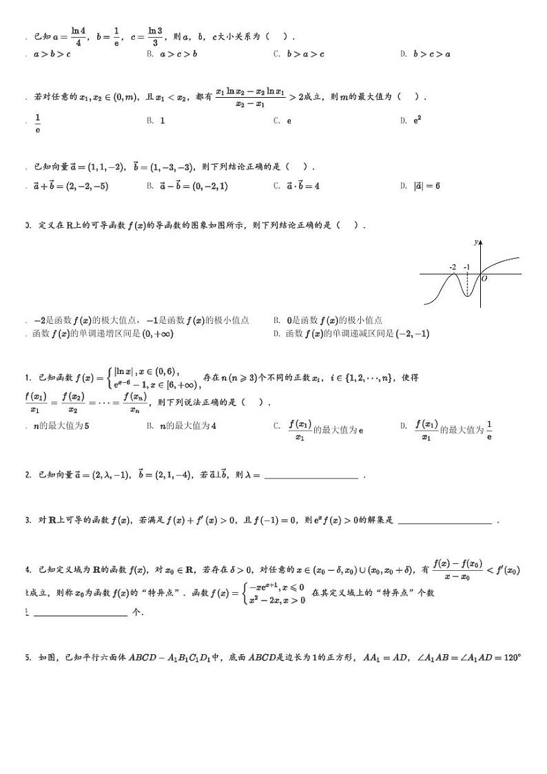 甘肃省天水市第一中学2023-2024学年高二(下)4月学段检测数学试卷(含解析)第2页