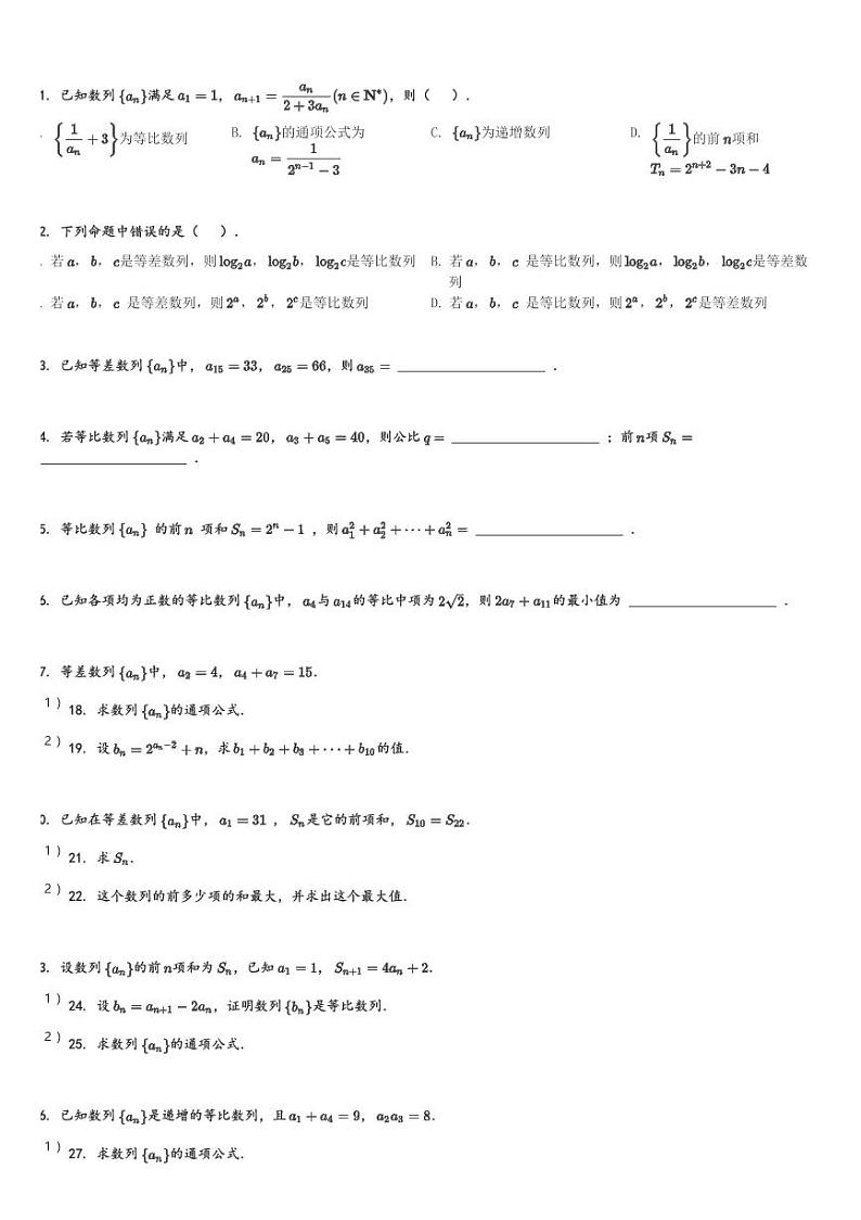 甘肃省张掖市某重点校2023-2024学年高二(上)10月月考数学试卷(含解析)第2页