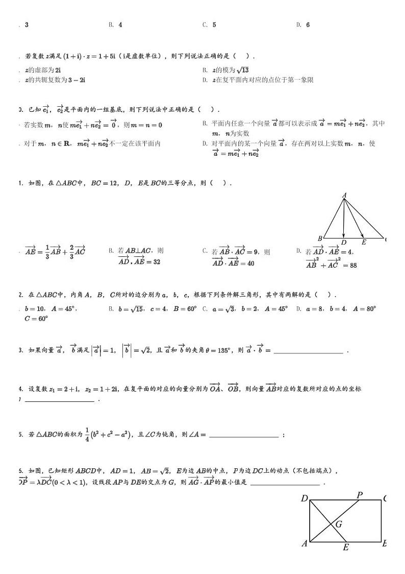 福建省长汀县第二中学2023-2024学年高一(下)3月月考试卷数学试卷(含解析)第2页