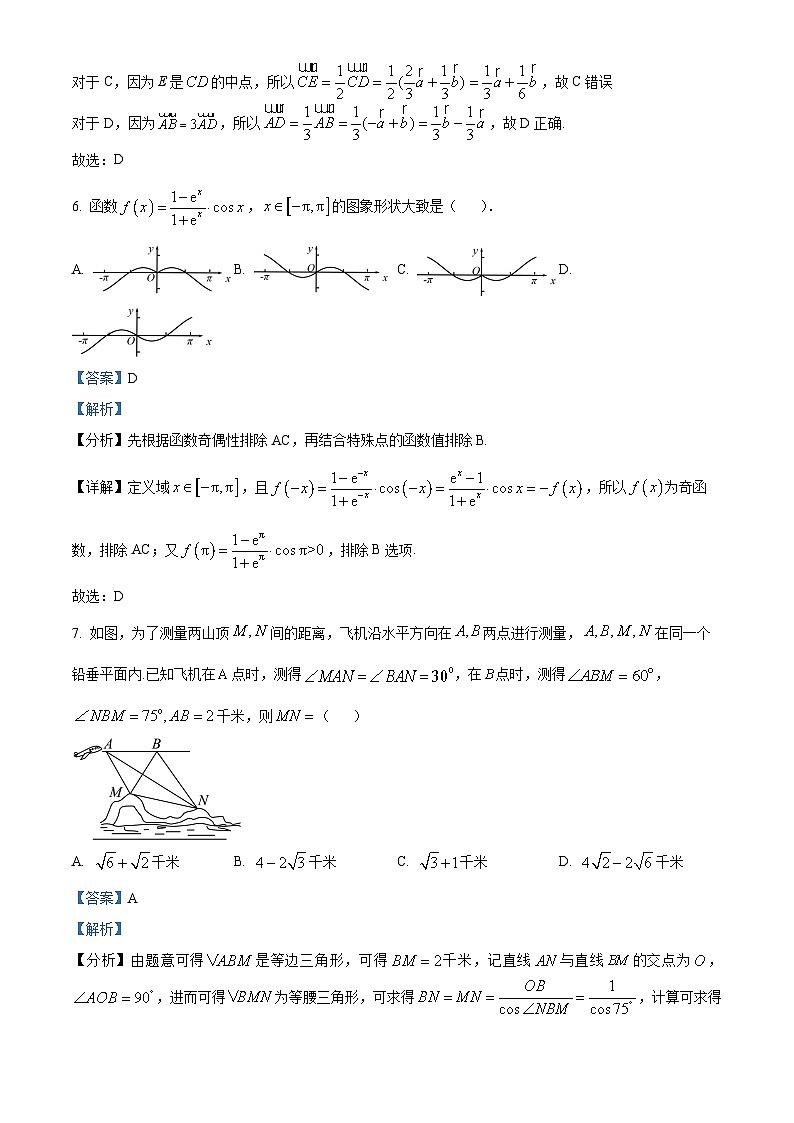 精品解析：宁夏回族自治区银川市金凤区宁夏六盘山高级中学2025届高三上学期10月月考数学试题（解析版）第3页