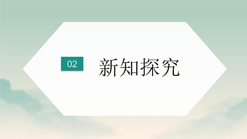 数学人教A版必修第一册  5.7三角函数的应用  课件第5页