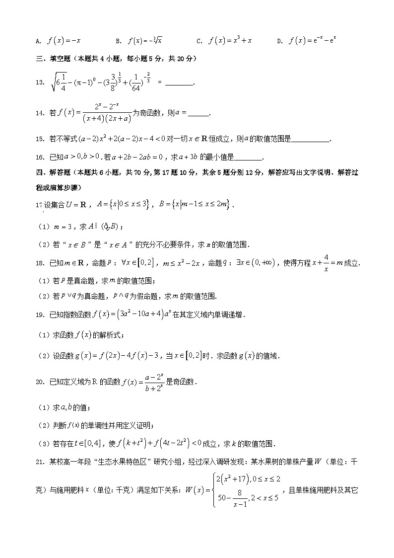 安徽省合肥市2023_2024学年高一数学上学期11月期中试题含解析第3页
