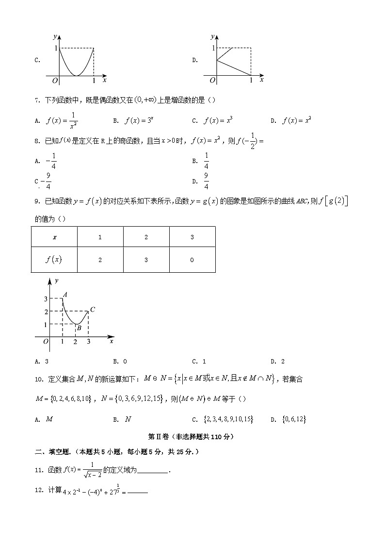 北京市丰台区2023_2024学年高一数学上学期期中试题B卷含解析第2页