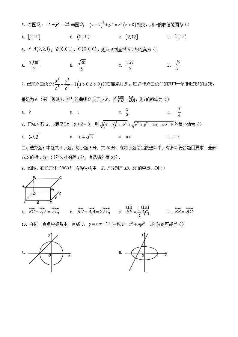 河北省保定市部分高中2023_2024学年高二数学上学期11月期中试题第2页