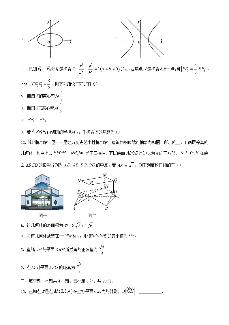 河北省保定市部分高中2023_2024学年高二数学上学期11月期中试题第3页