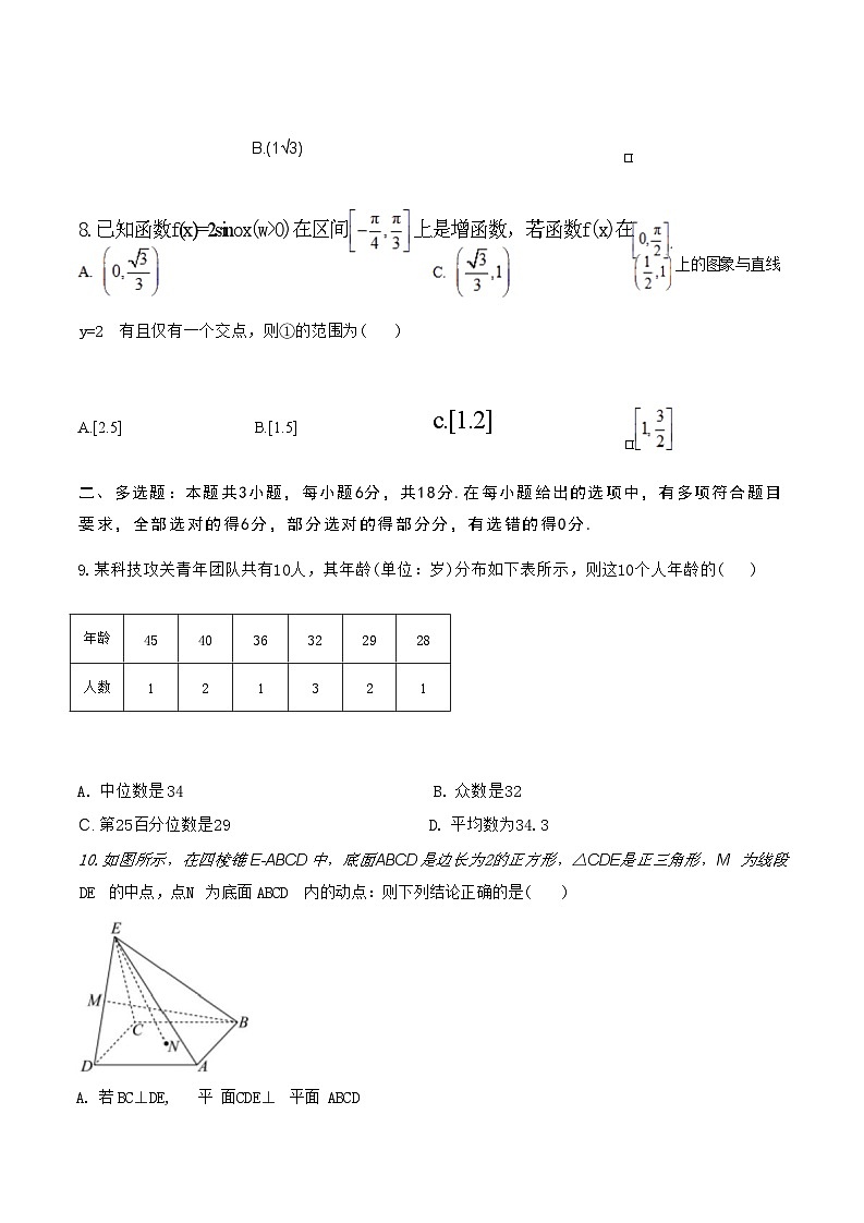 【百强校】【广西卷】广西壮族自治区南宁市第二中学2024-2025学年高三上学期11月月考（11.22-11.23）数学试卷第3页