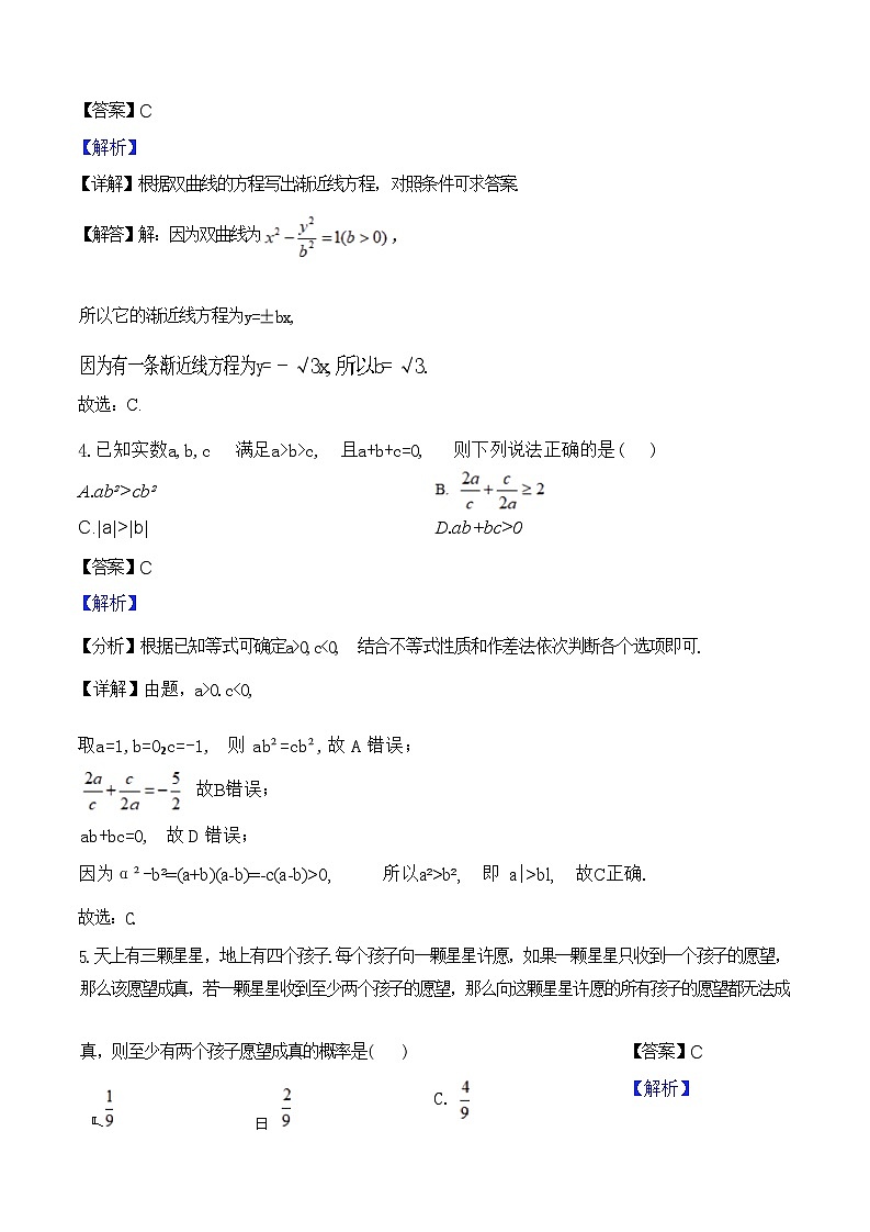 【百强校】【广西卷】广西壮族自治区南宁市第二中学2024-2025学年高三上学期11月月考（11.22-11.23）数学试卷答案第3页