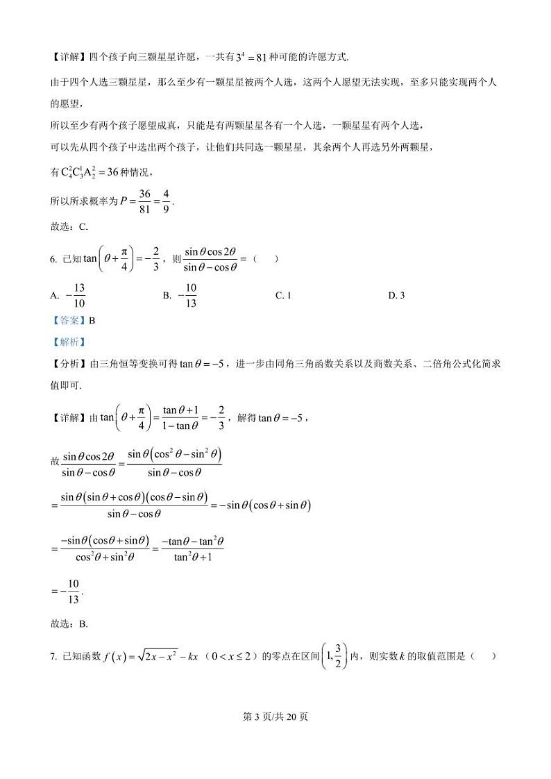 广西南宁市第二中学2024-2025学年高三上学期11月月考数学答案第3页