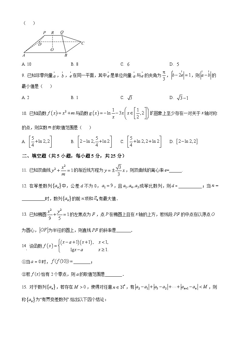 北京市第二中学2024-2025学年高三上学期12月月考数学试卷第2页