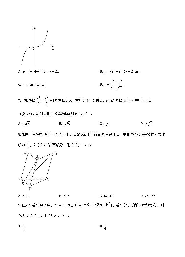 2025天津市一中高三上学期第二次月考数学试题含答案第2页