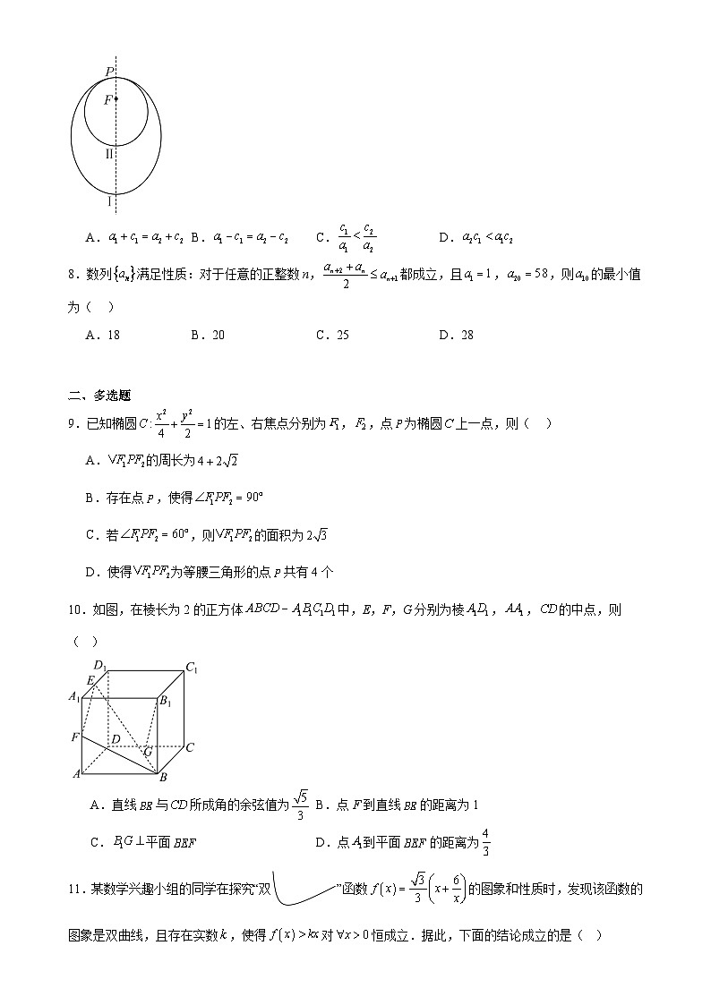 陕西省西安高新第一中学2024-2025学年高二上学期第二次月考（11月）数学试题-A4第2页