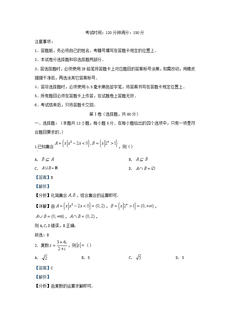 四川省成都市2023_2024学年高三数学上学期期中理科试题含解析第1页