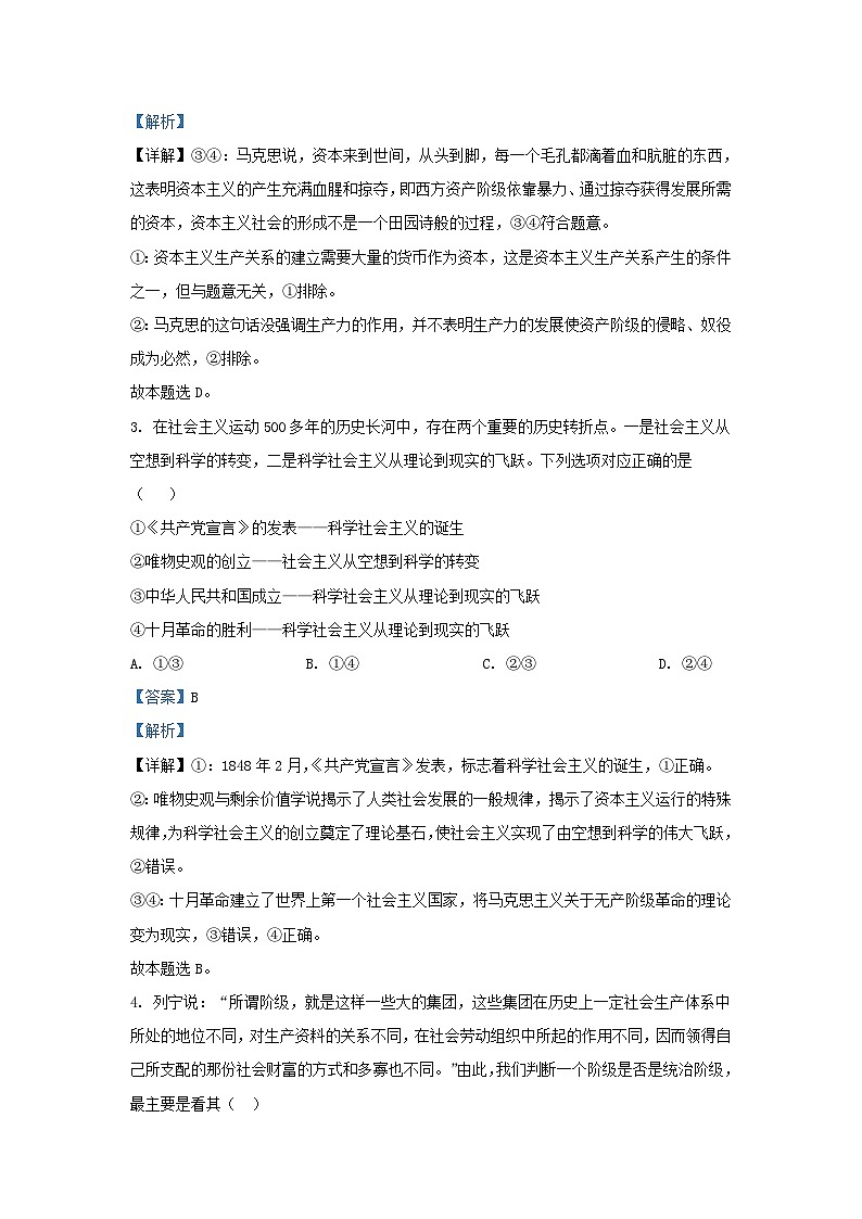 四川省内江市2023_2024学年高一数学上学期期中试题含解析第2页