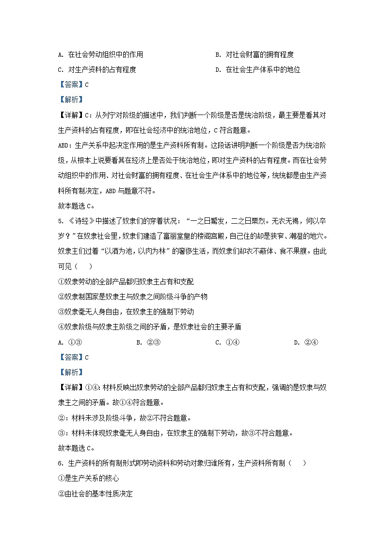 四川省内江市2023_2024学年高一数学上学期期中试题含解析第3页