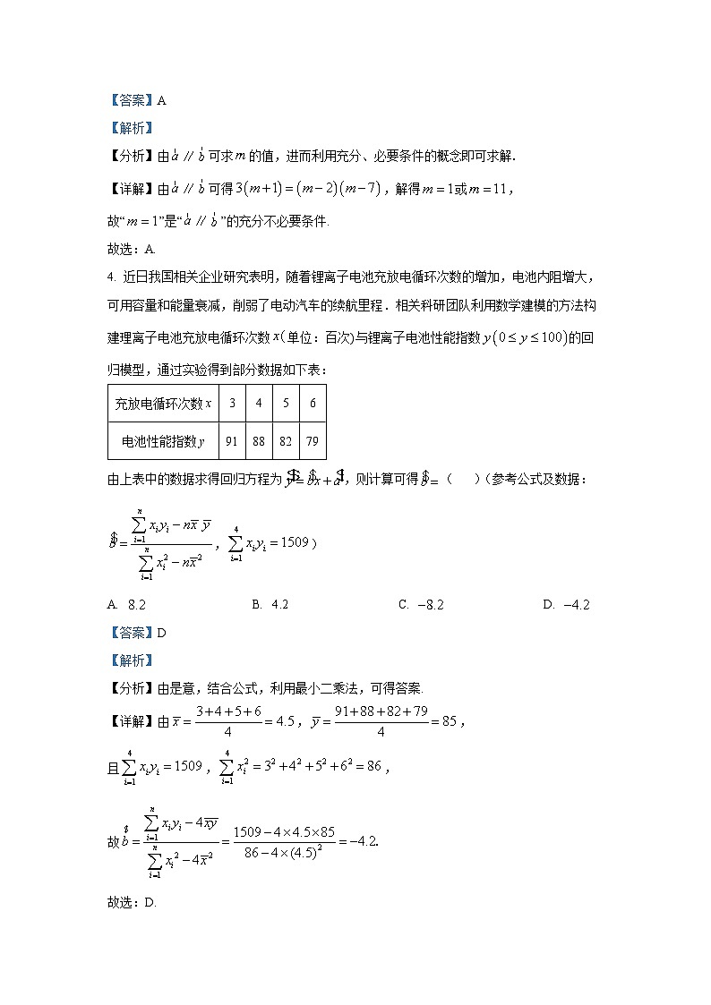 云南省普洱市2024-2025学年高三上学期第二次联考数学试卷第2页