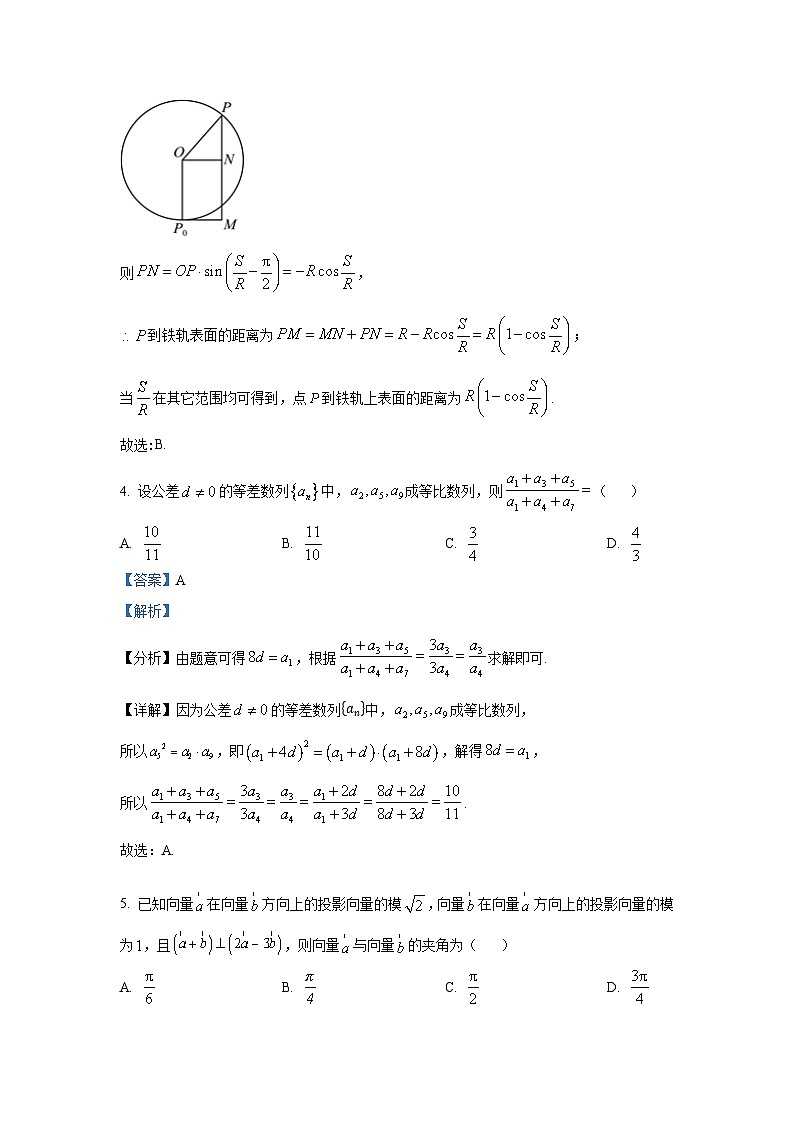 吉林省吉大附中实验学校2024-2025学年高三上学期第二次摸底考试数学试卷第3页