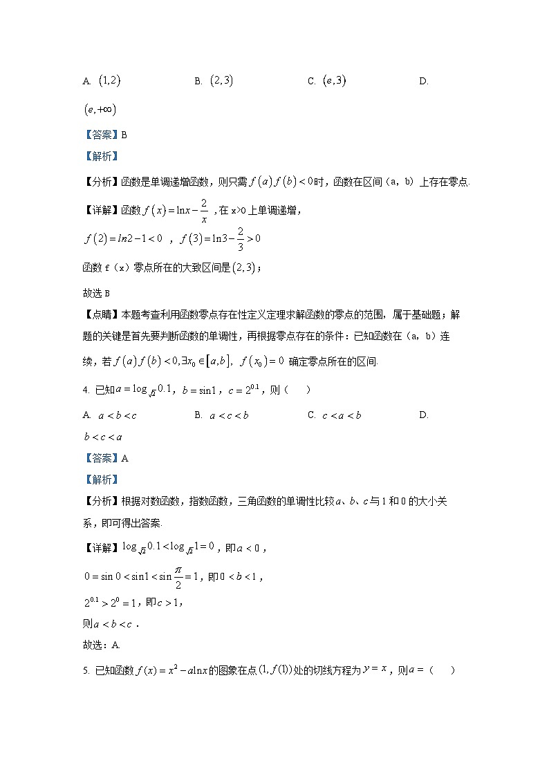 吉林省珲春市第二高级中学校2024-2025学年高三上学期第一次模拟考试数学试题第2页