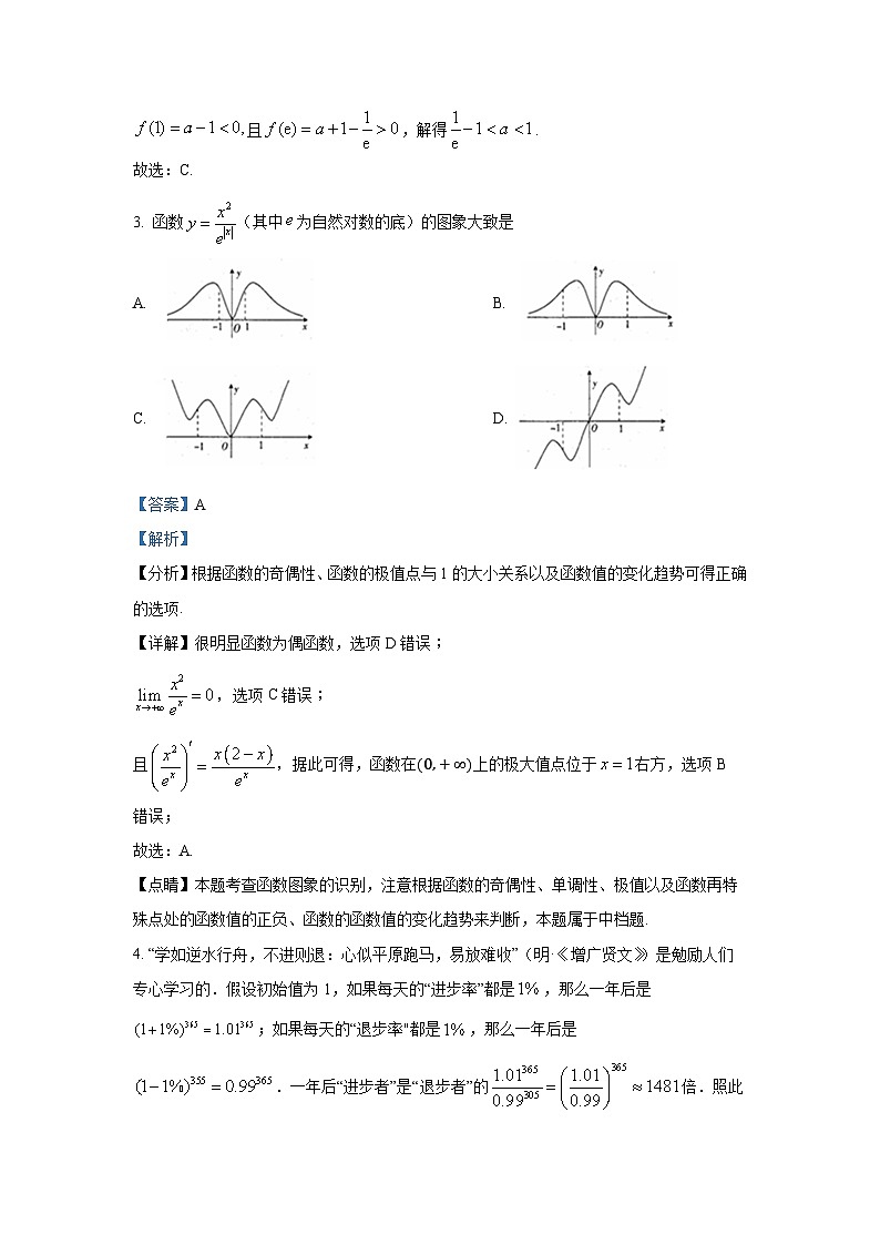 宁夏回族自治区石嘴山市第一中学2024-2025学年高三上学期10月月考数学试题第2页