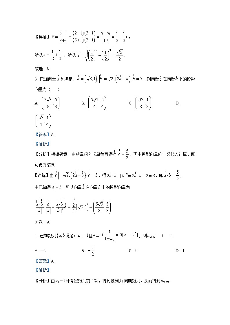 山东省济宁市部分学校2025届高三上学期阶段教学质量联合测评数学试卷第2页