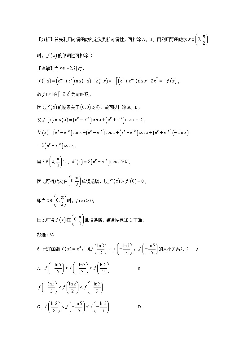 山东省聊城第一中学2025届高三上学期第一次月考数学试题第3页