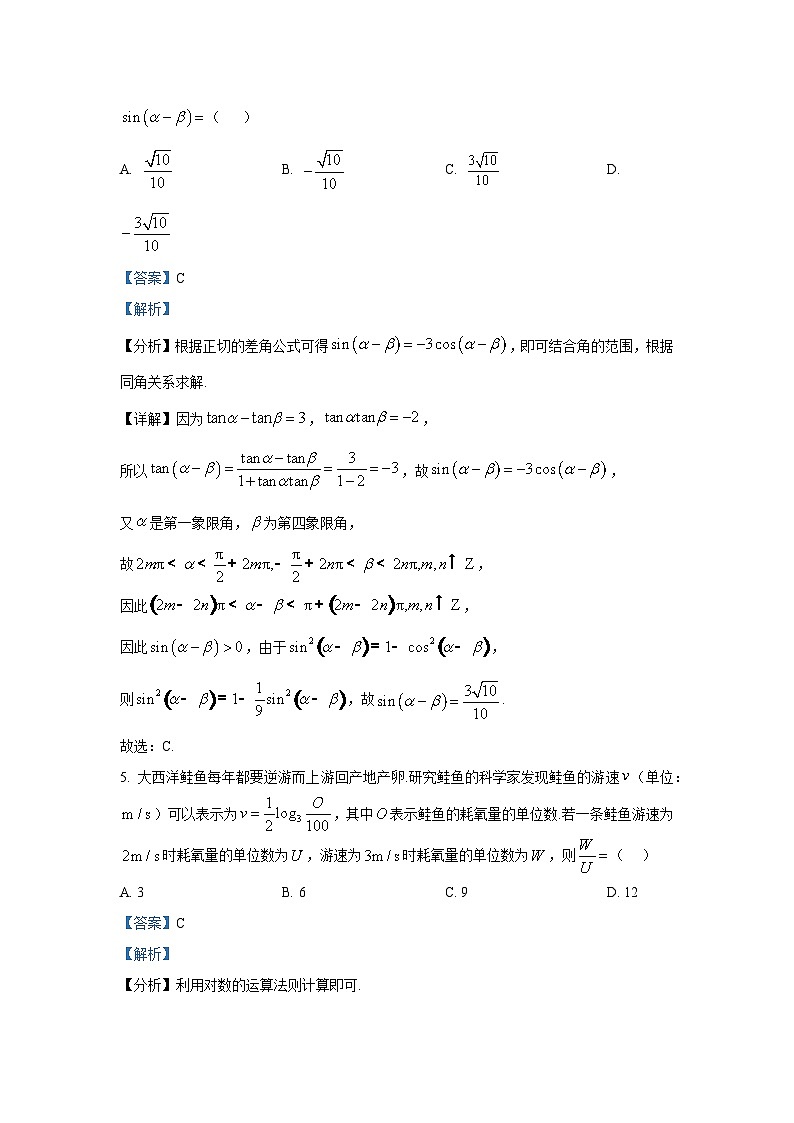 广东省广州市天河区2025届高三上学期模拟数学试卷第3页