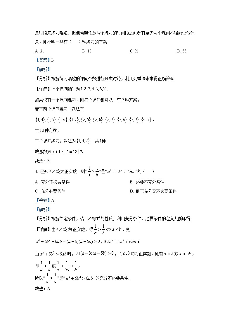广东省深圳市人大附中深圳学校2025届高三上学期10月检测数学试题第2页