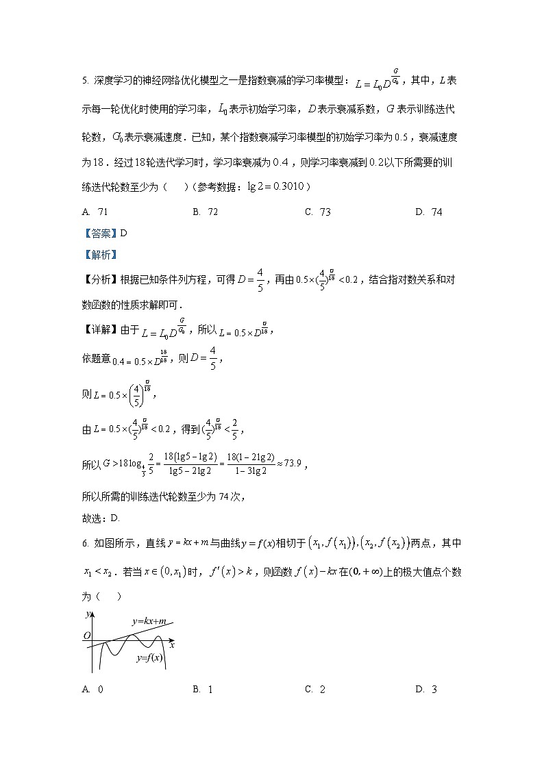 广东省深圳市人大附中深圳学校2025届高三上学期10月检测数学试题第3页