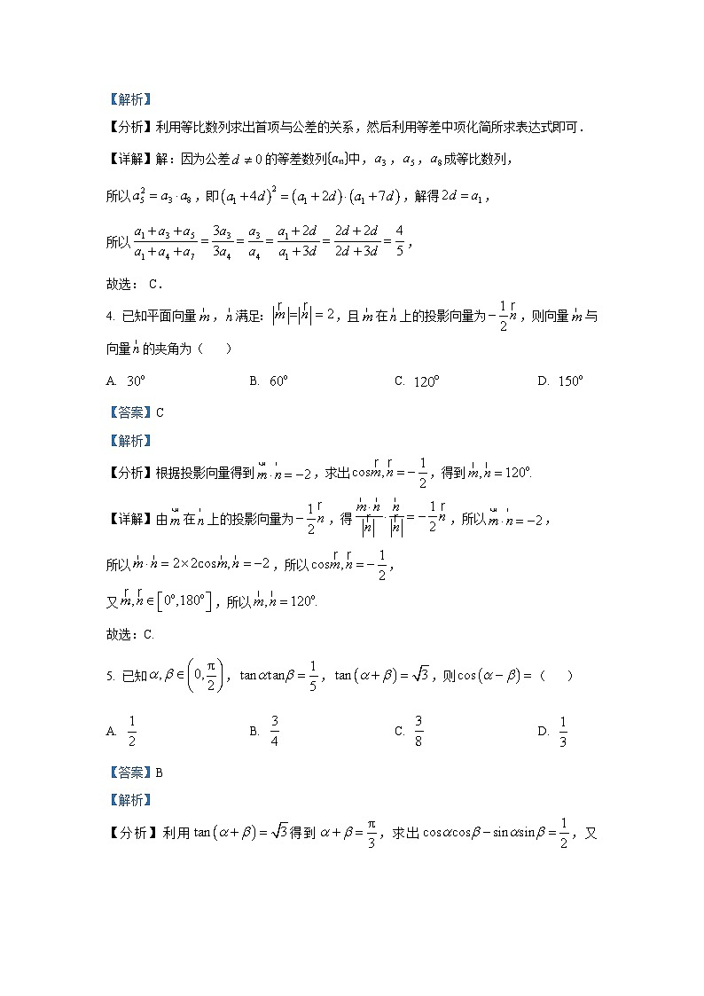 江苏省“苏南十校联考”2025届高三10月联考数学试题第2页