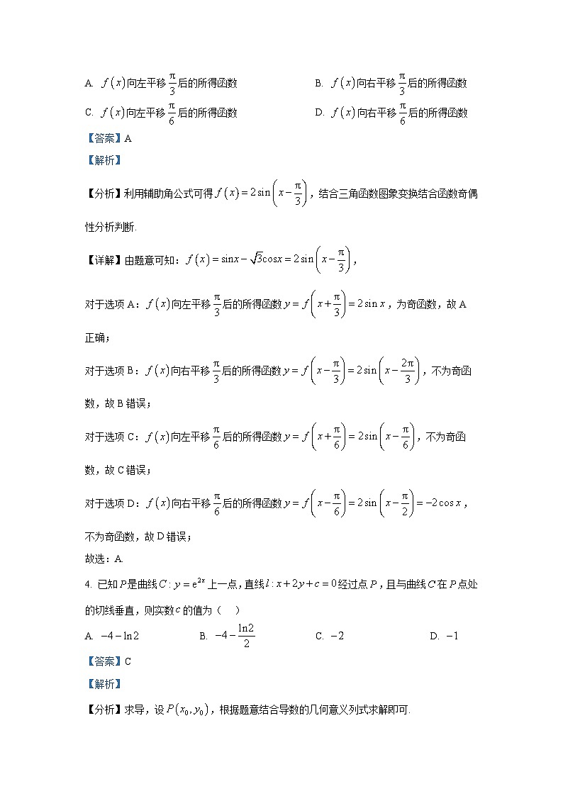江苏省淮阴中学2024-2025学年高三上学期10月阶段测试数学试题第2页