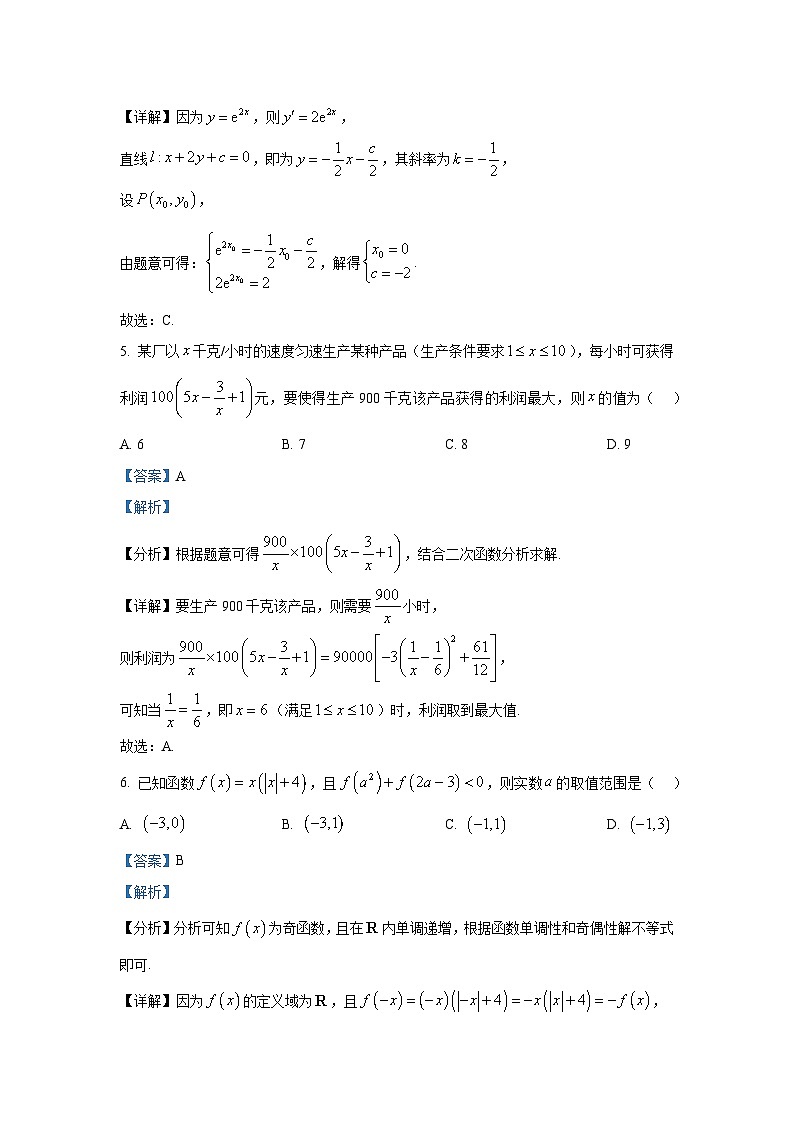 江苏省淮阴中学2024-2025学年高三上学期10月阶段测试数学试题第3页