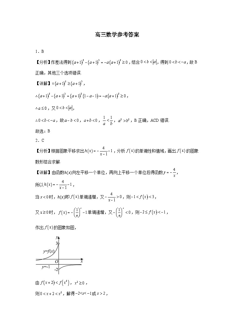 江西省上饶市婺源天佑中学2024-2025学年高三上学期十月考试数学试卷第3页
