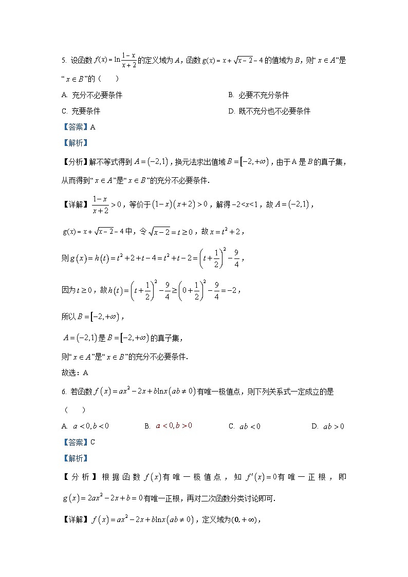 江西省南昌市第二中学2024-2025学年高三上学期10月月考数学试题第3页