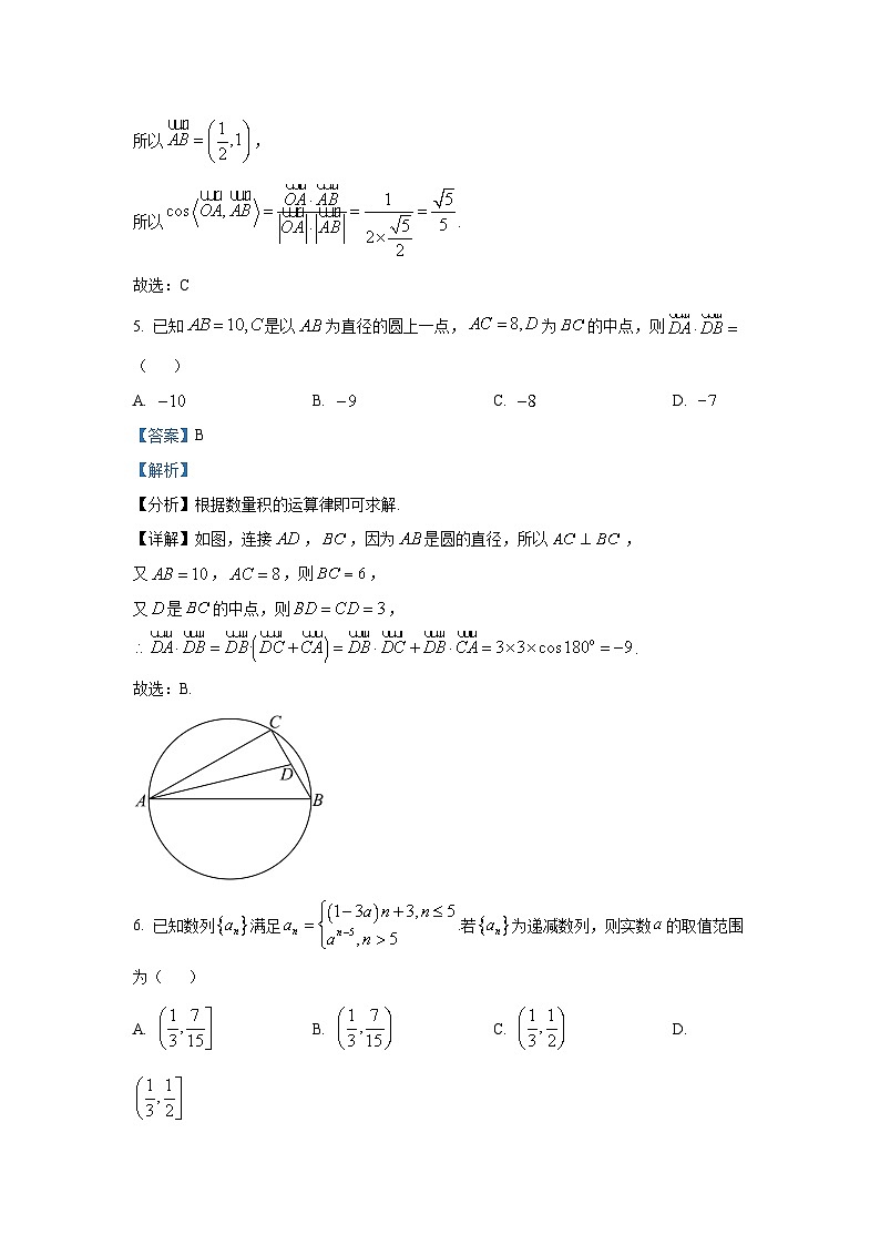 河北省承德市承德县一中等校2024-2025学年高三上学期10月月考数学试题第3页