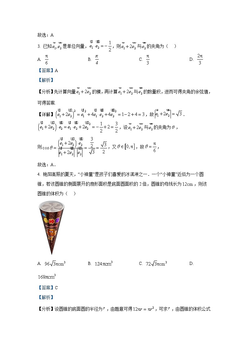 河北省石家庄一中2024-2025学年高三上学期10月月考数学试题第2页