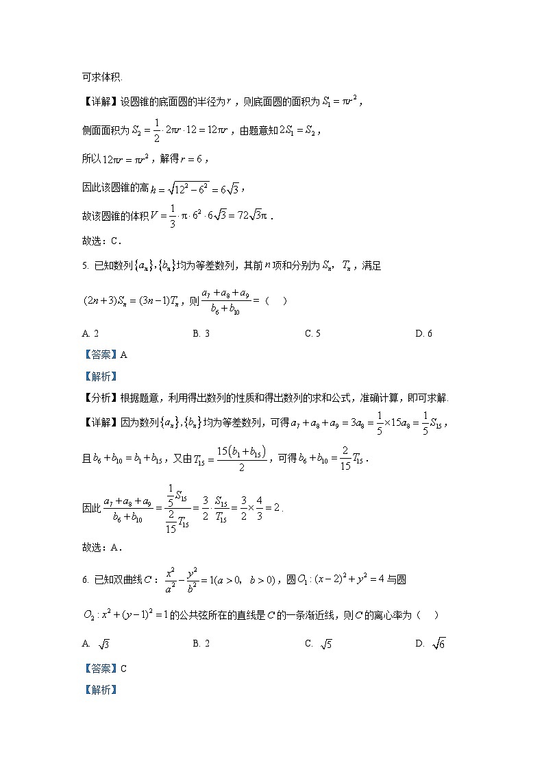 河北省石家庄一中2024-2025学年高三上学期10月月考数学试题第3页