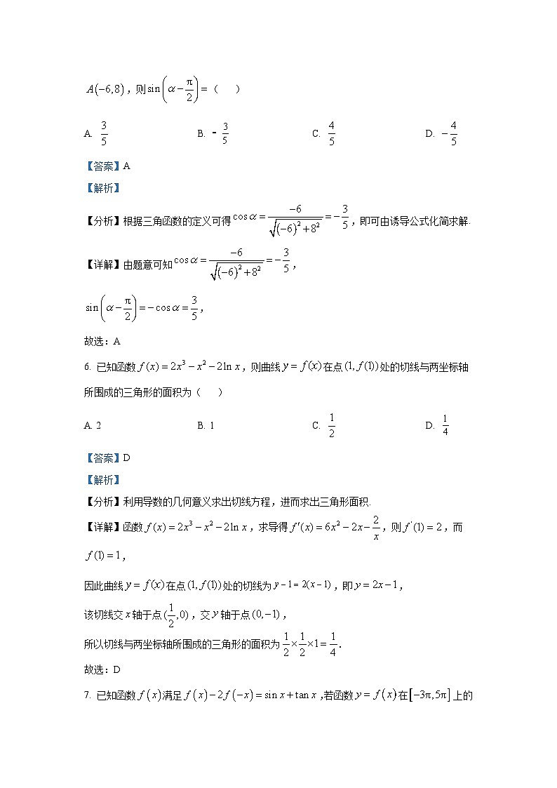 河南省周口市、商丘市部分学校2024-2025学年高三上学期10月大联考数学试题第3页