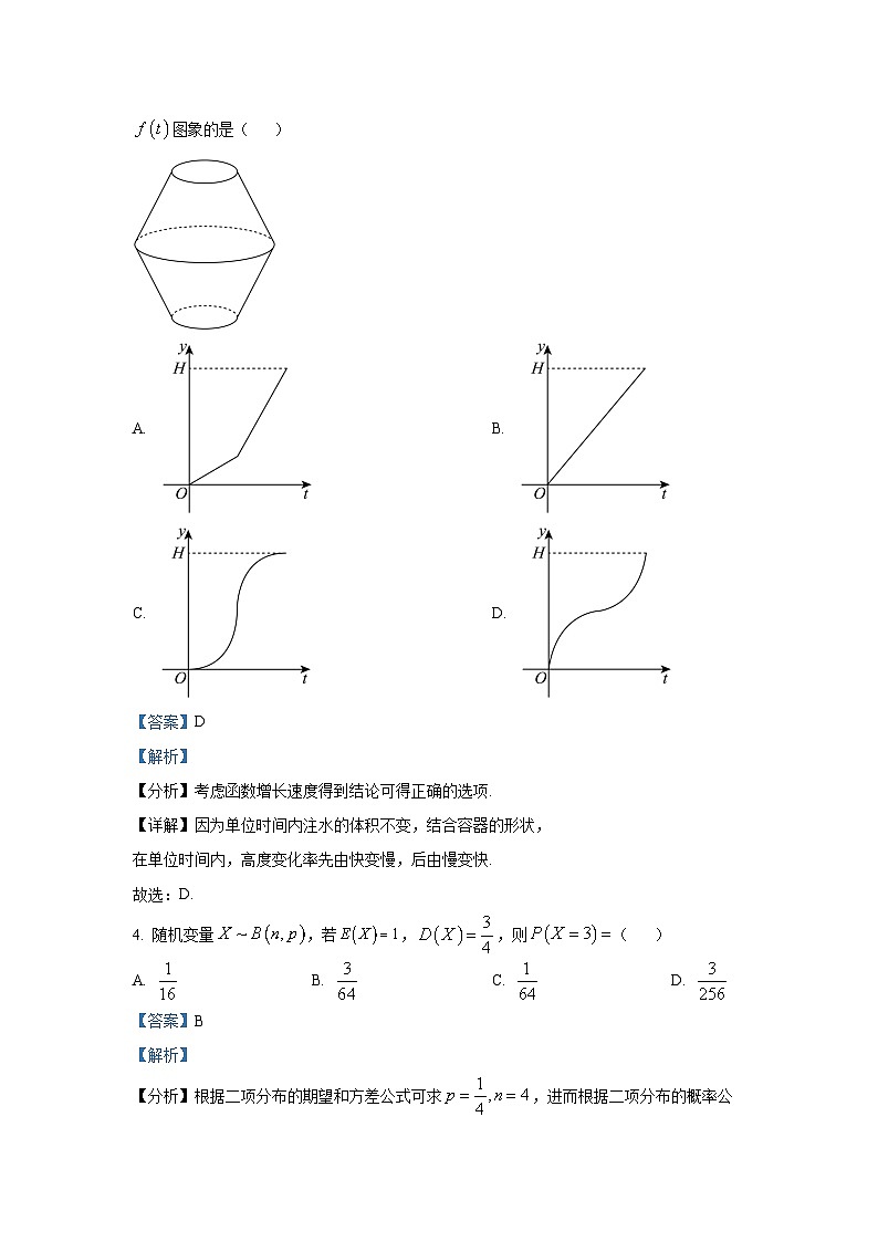 河南省安阳市林州市第一中学2025届高三上学期10月调研考试数学试题第2页