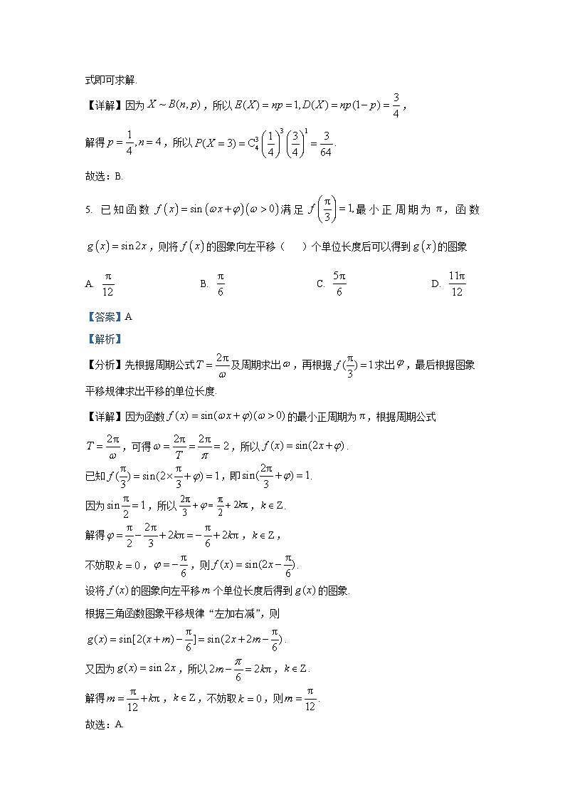 河南省安阳市林州市第一中学2025届高三上学期10月调研考试数学试题第3页