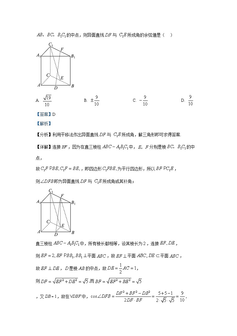 海南省文昌中学2025届高三上学期第一次模拟考试数学试题第3页