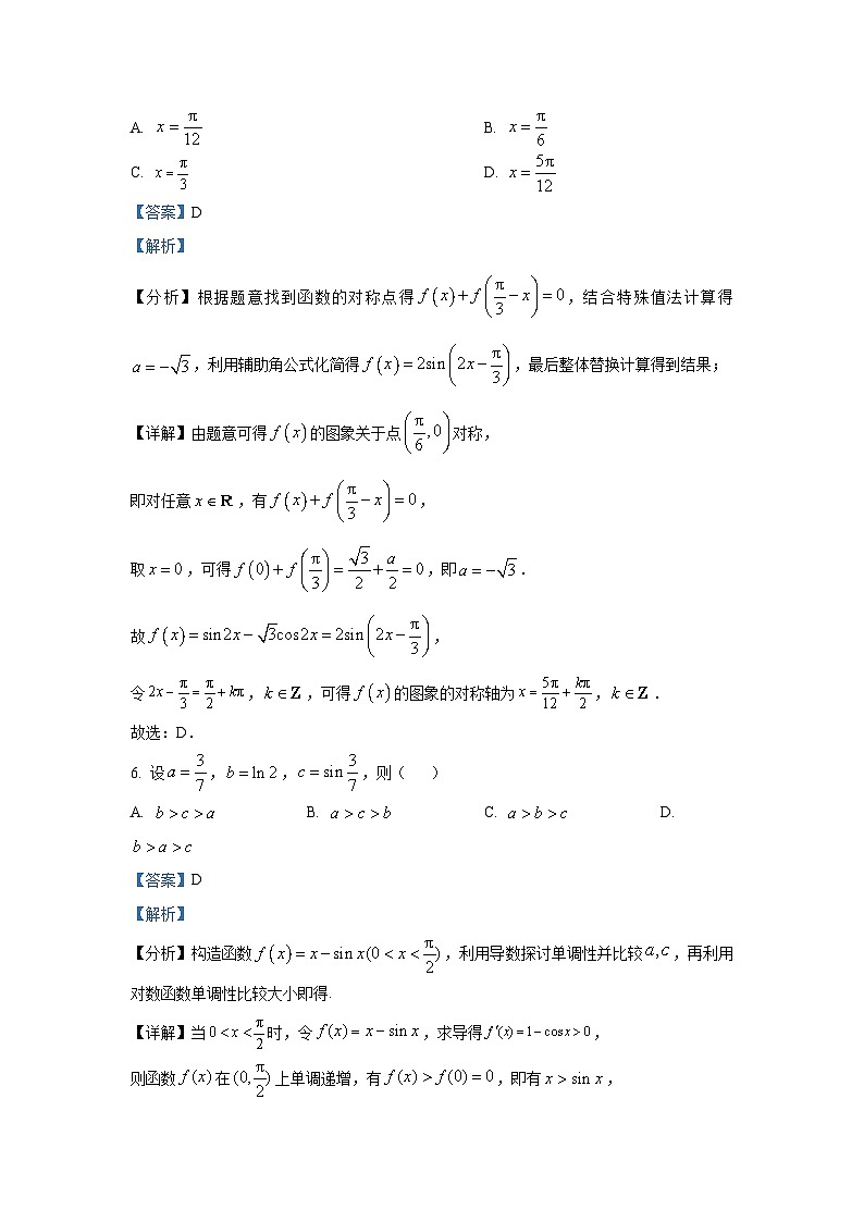 湖北省武汉市华中师范大学第一附属中学2025届高三上学期十月月度检测数学试卷第3页