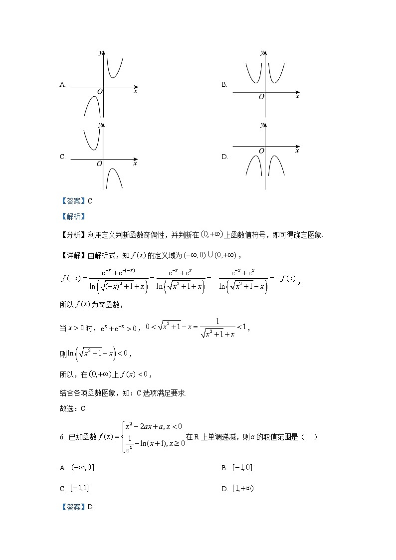 湖南省郴州市2024-2025学年高三上学期第一次模拟考试数学试题第3页