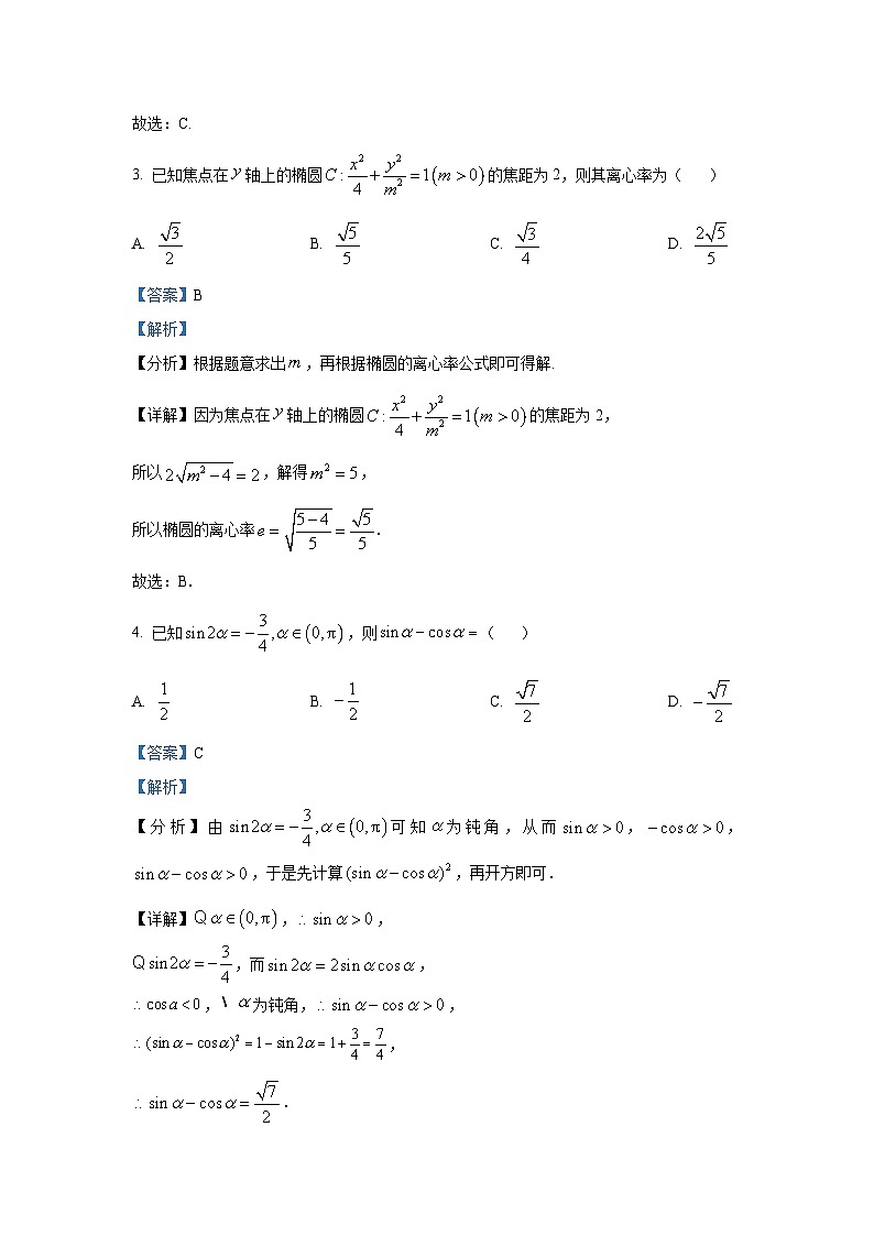 贵州省部分高中2024-2025学年高三上学期10月联考数学试卷第2页