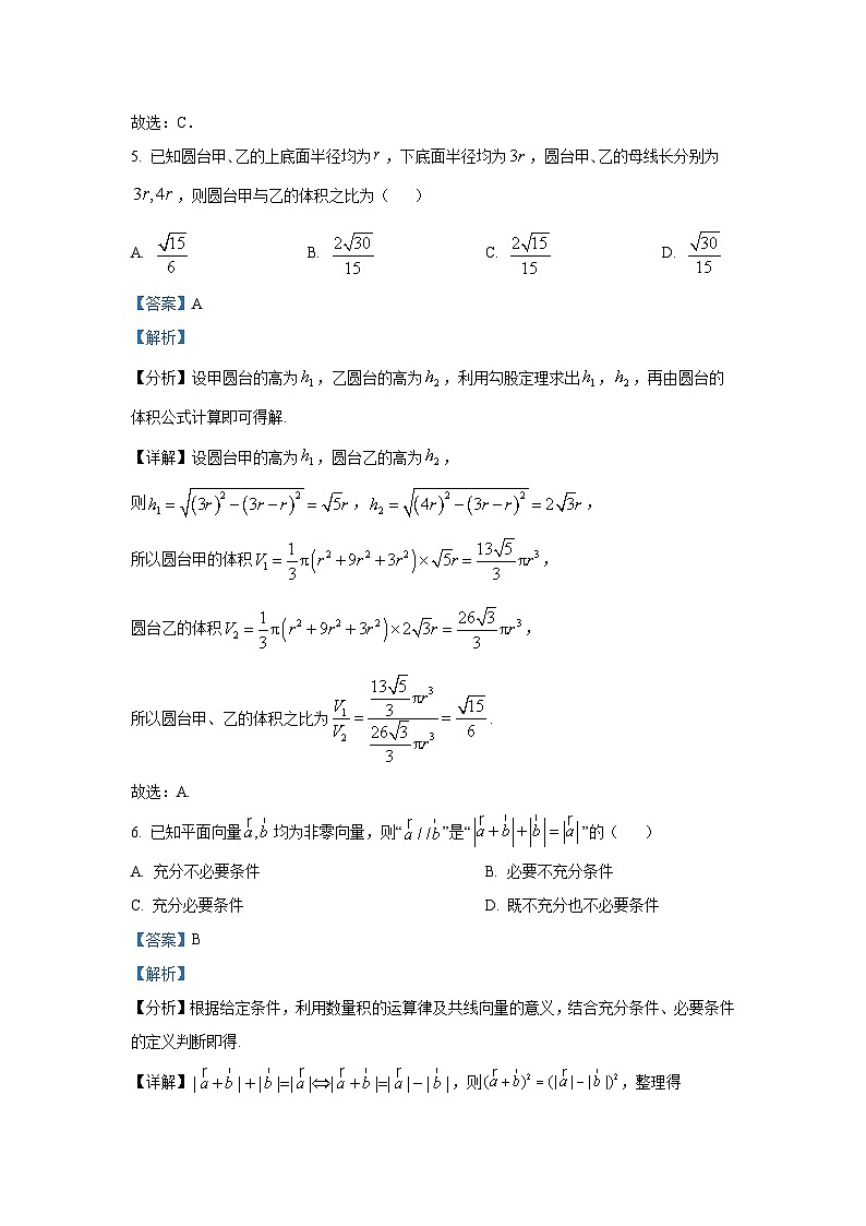 贵州省部分高中2024-2025学年高三上学期10月联考数学试卷第3页